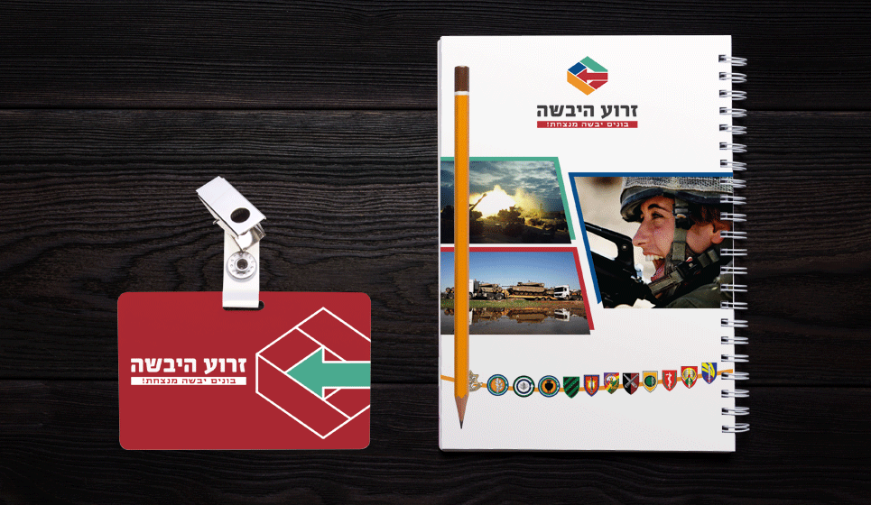 עיצוב גרפי ומיתוג
