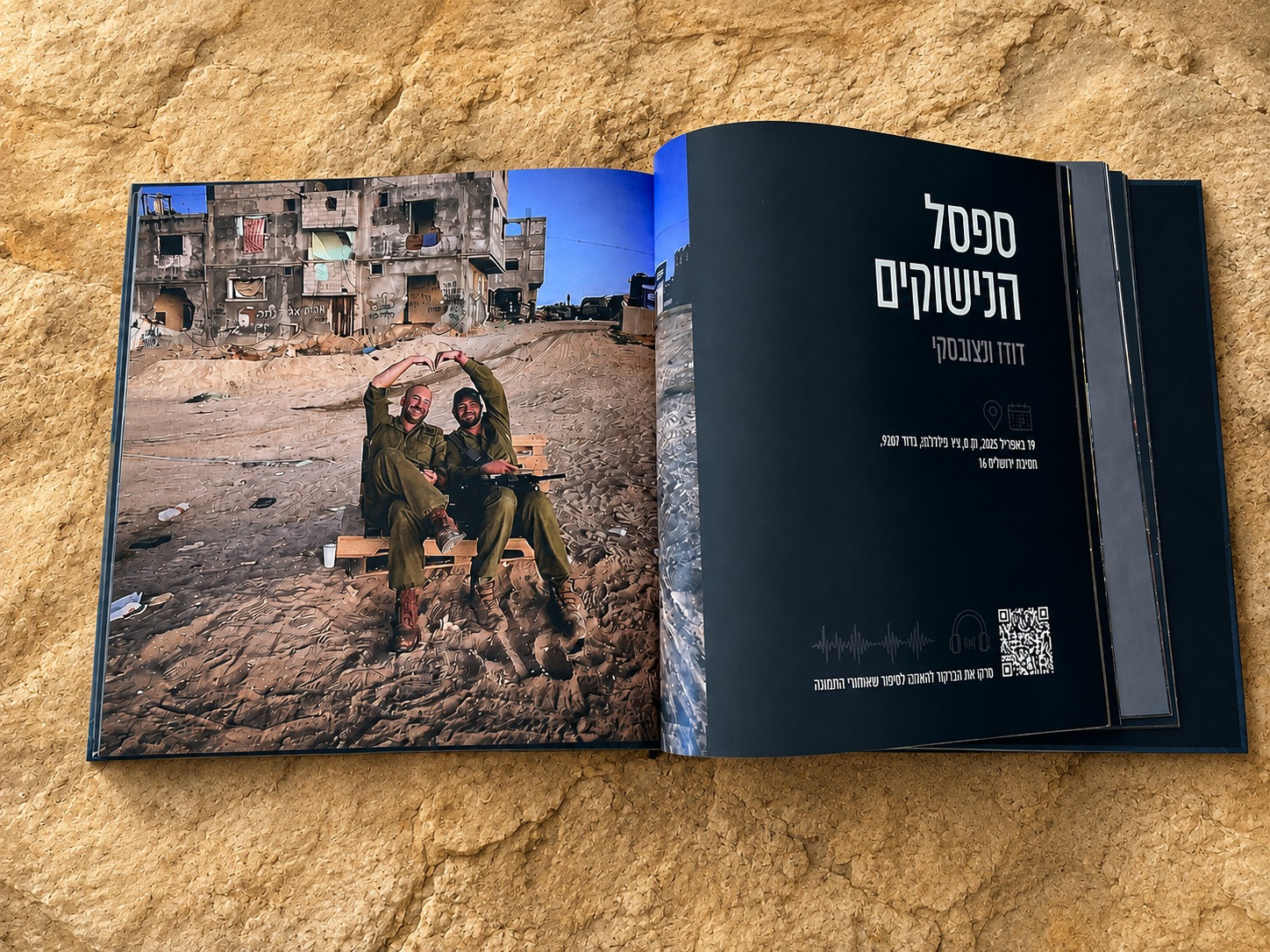 כפולה מתוך ספר צילומים מעוצב של חיילים