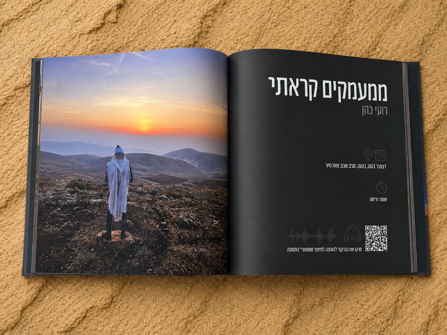 כפולה מתוך ספר צילומים מעוצב של חיילים