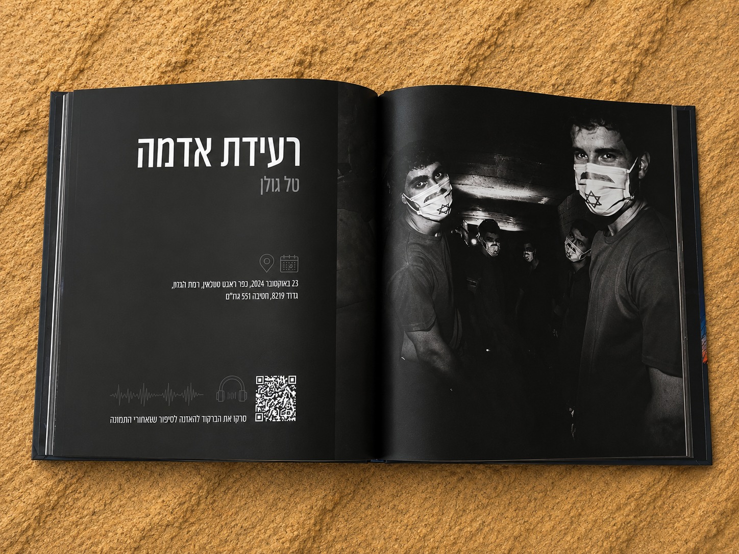 כפולה מתוך ספר צילומים מעוצב של חיילים